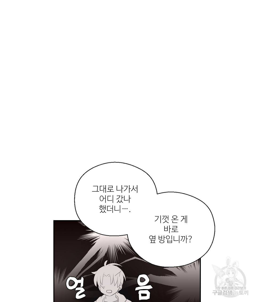 하트 이펙트 59화 15