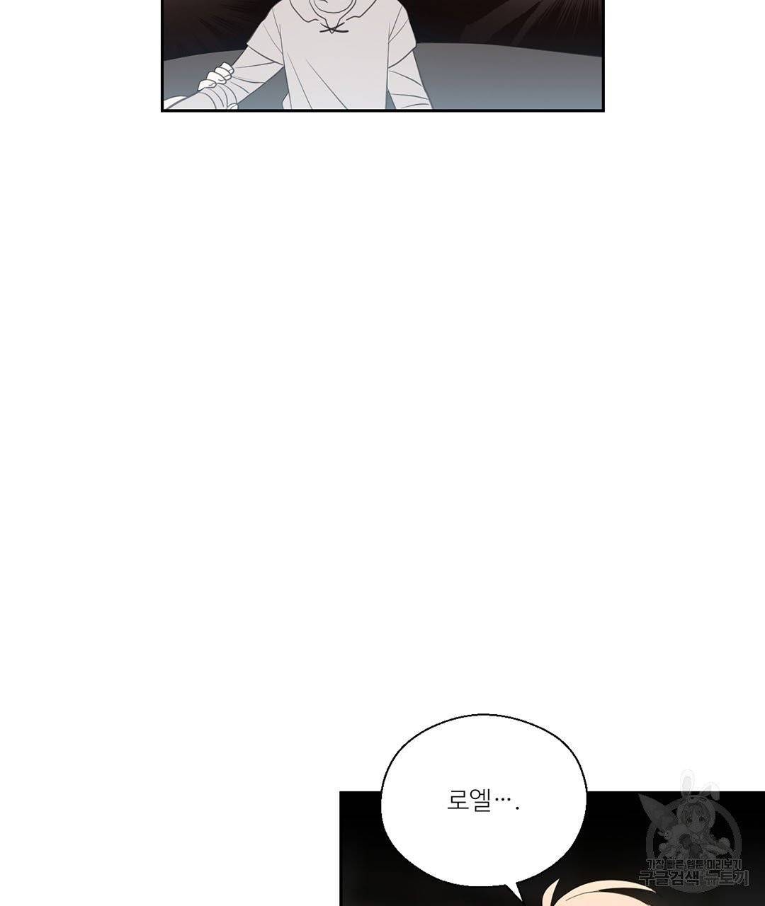하트 이펙트 59화 16