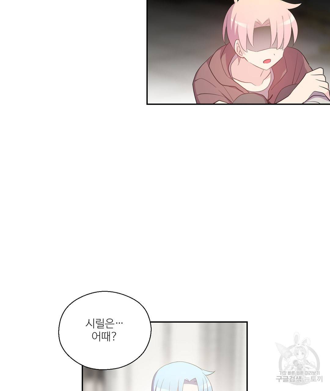 하트 이펙트 59화 17