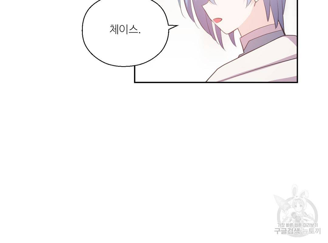 하트 이펙트 59화 22