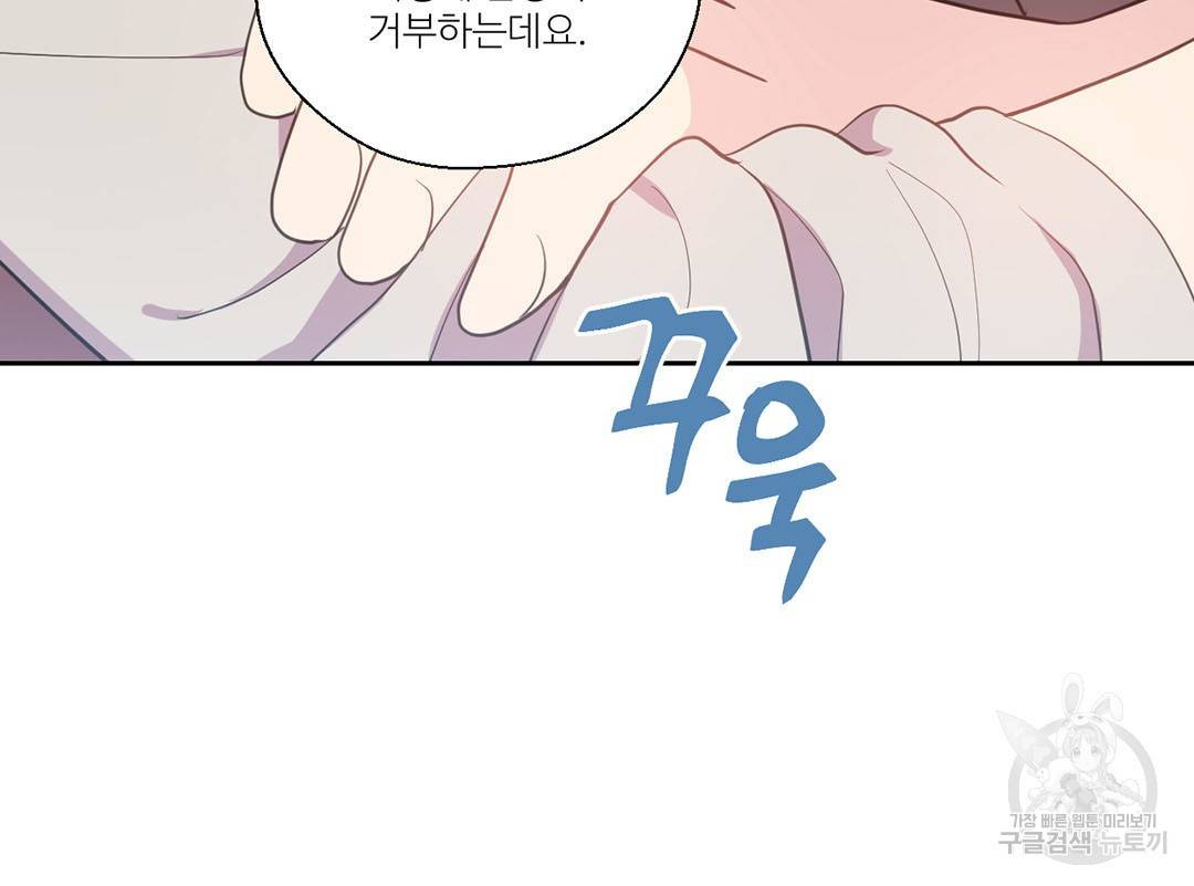 하트 이펙트 59화 26