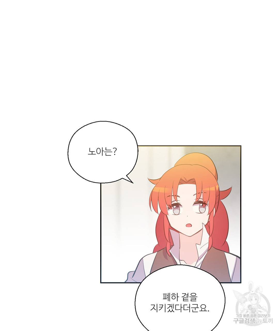 하트 이펙트 59화 35