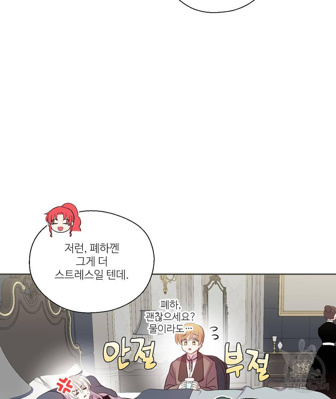 하트 이펙트 59화 36
