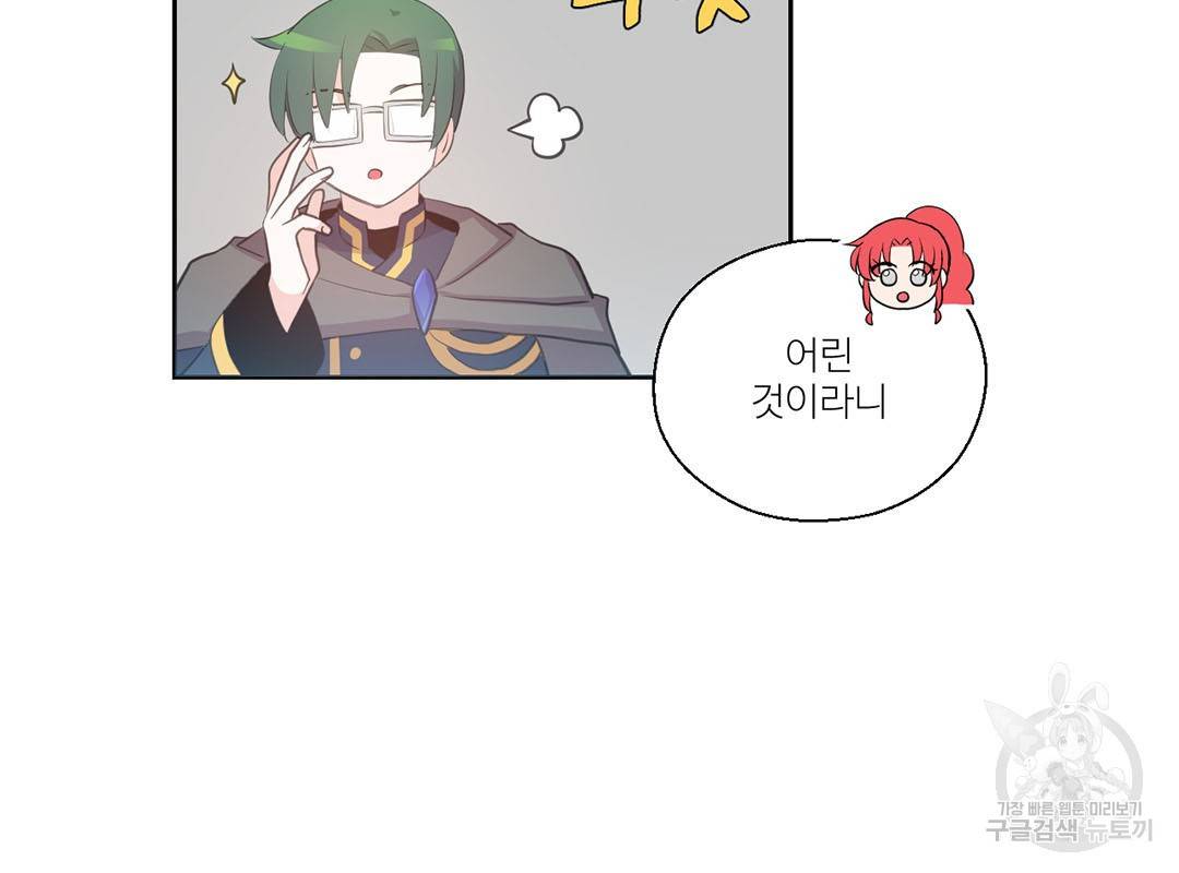하트 이펙트 59화 38