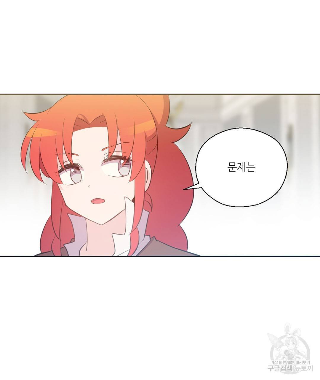 하트 이펙트 59화 53