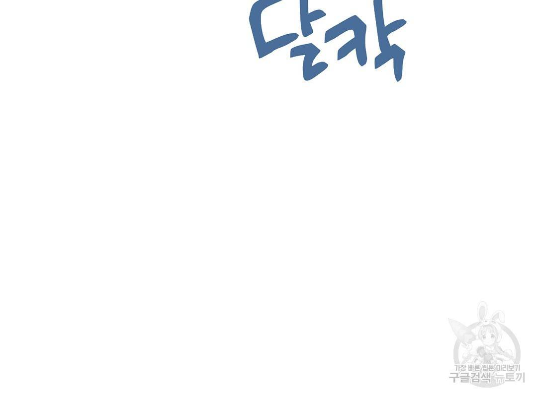 하트 이펙트 59화 55