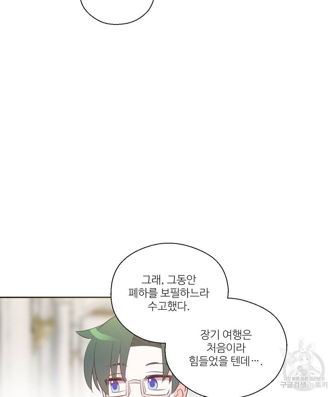 하트 이펙트 59화 57