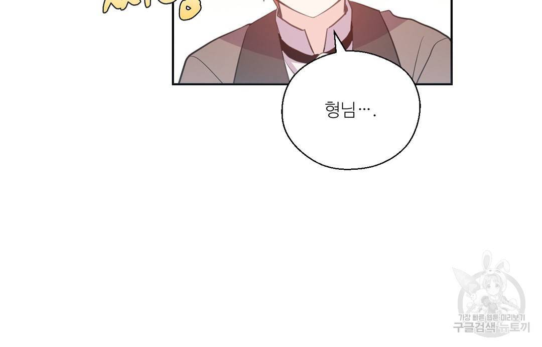 하트 이펙트 59화 59