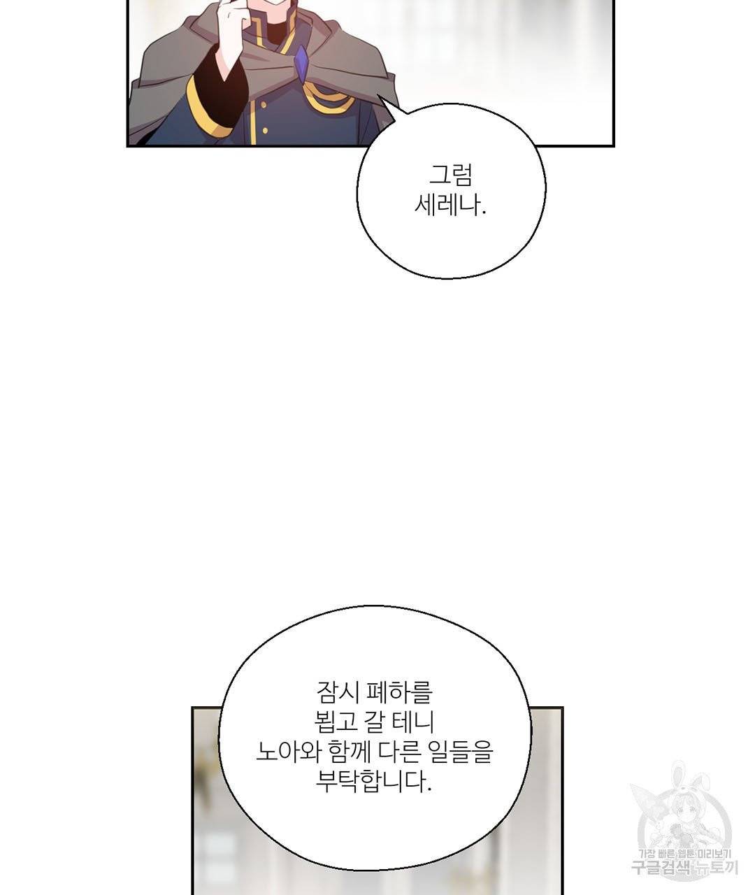 하트 이펙트 59화 62