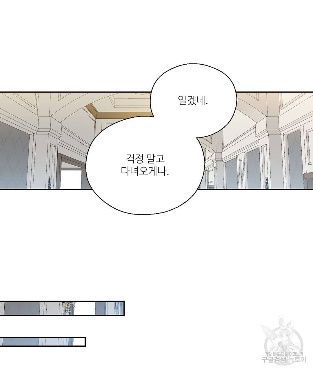 하트 이펙트 59화 64