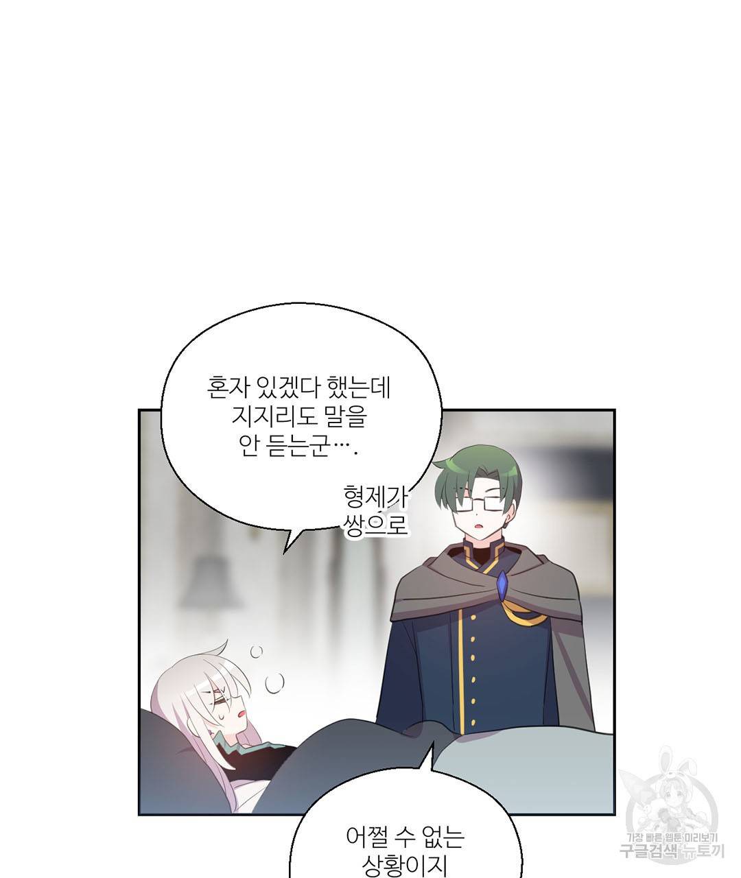 하트 이펙트 59화 72