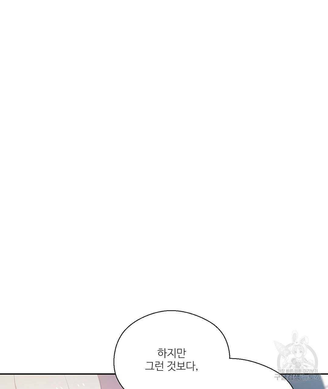 하트 이펙트 59화 80