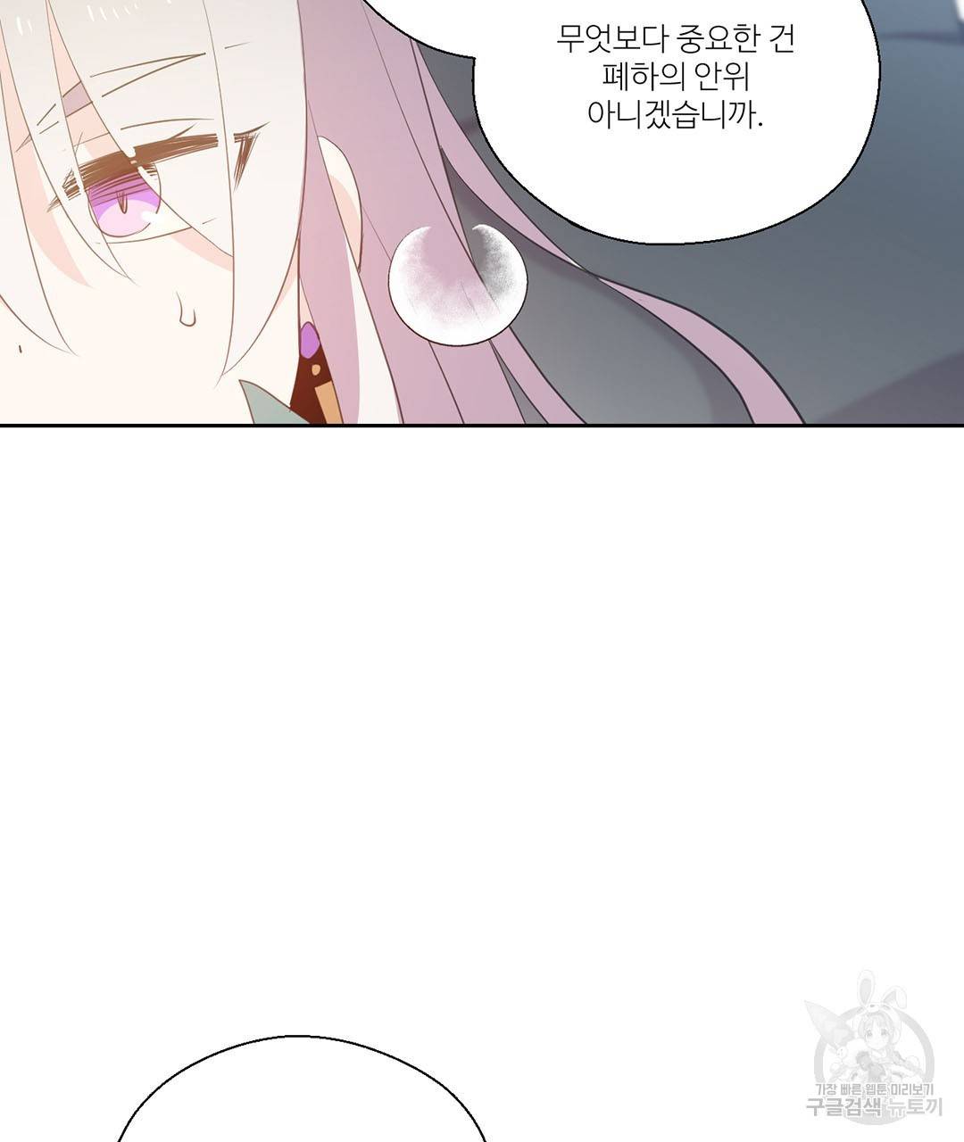 하트 이펙트 59화 81