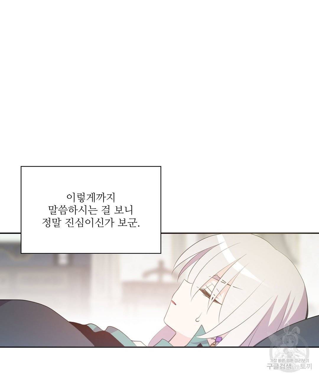 하트 이펙트 59화 85