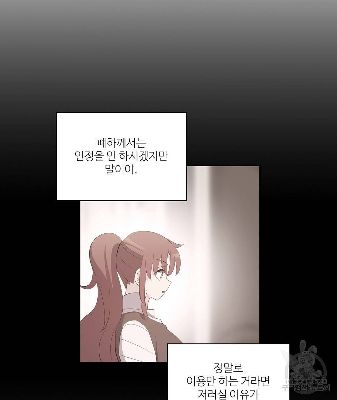 하트 이펙트 59화 87