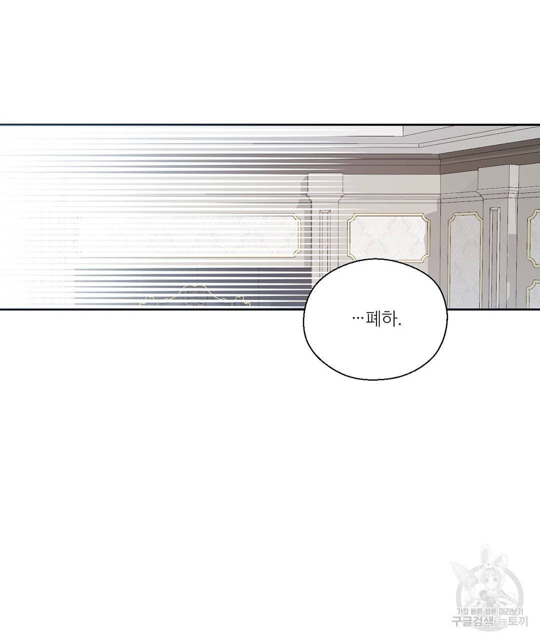하트 이펙트 59화 92