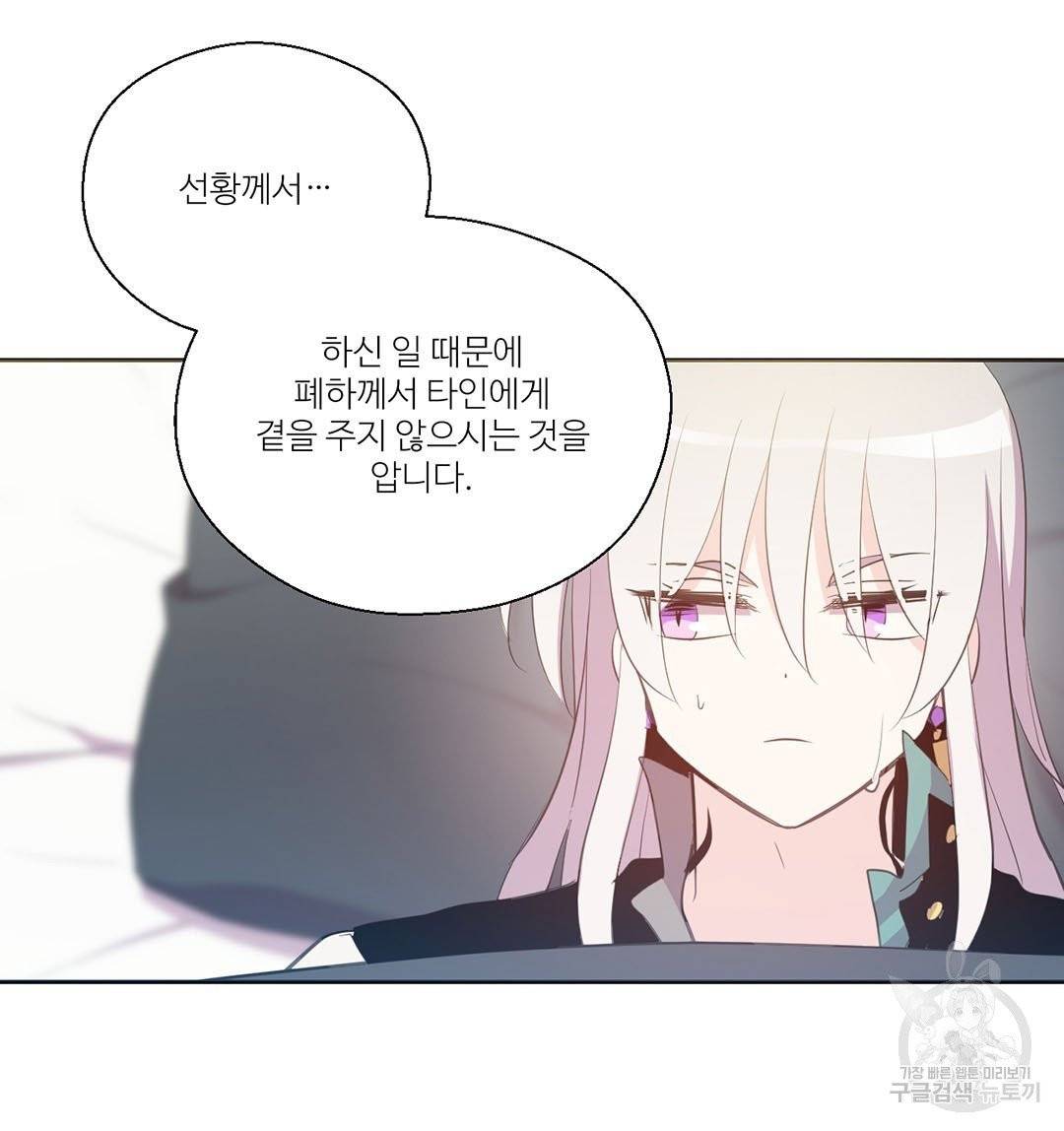 하트 이펙트 59화 93