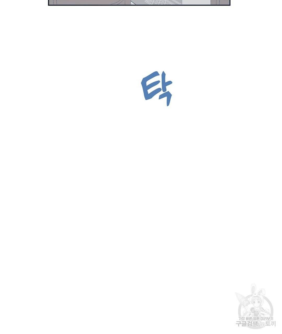하트 이펙트 59화 99