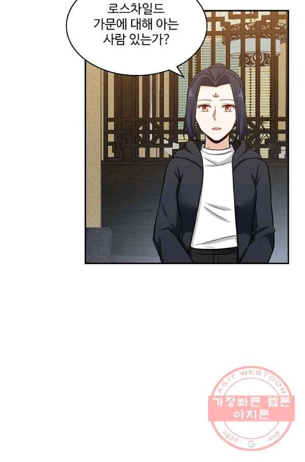 허세로 레벨업 하기 302화 3