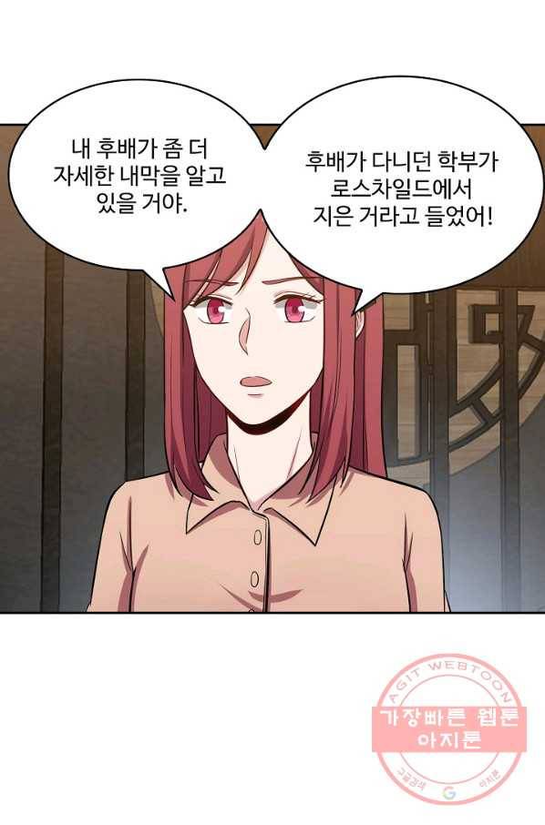 허세로 레벨업 하기 302화 5