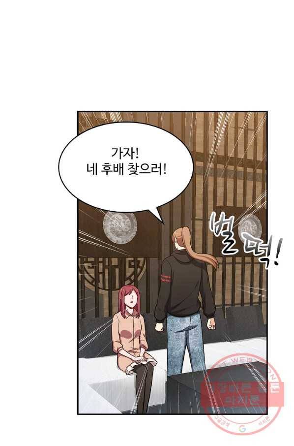 허세로 레벨업 하기 302화 6