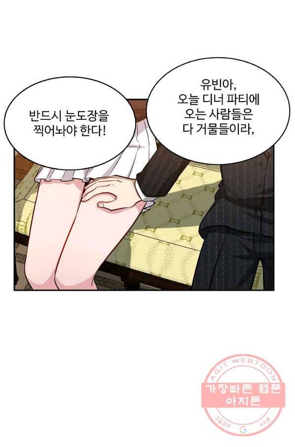 허세로 레벨업 하기 302화 9