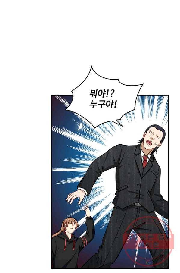 허세로 레벨업 하기 302화 11