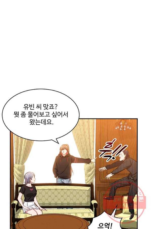 허세로 레벨업 하기 302화 12
