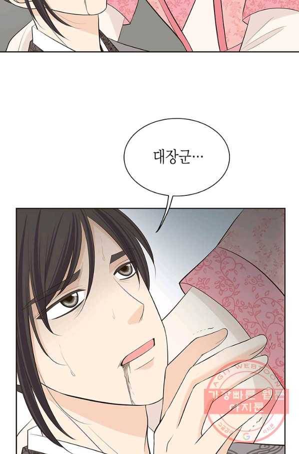 태자, 첩이 되겠습니다 45화 6