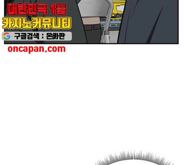 나를 바꿔줘 100화 24