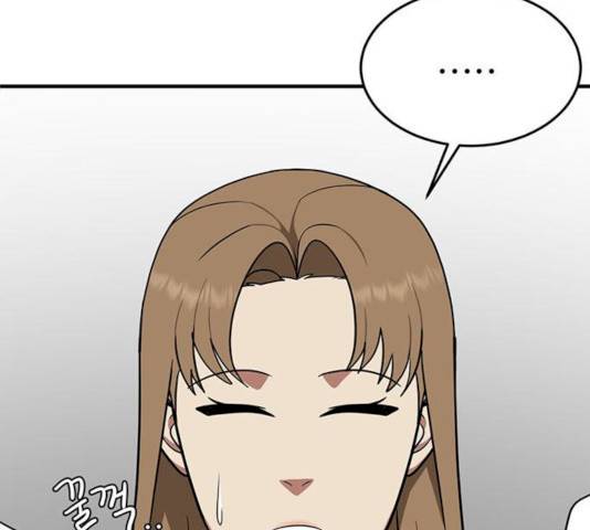 나를 바꿔줘 100화 28