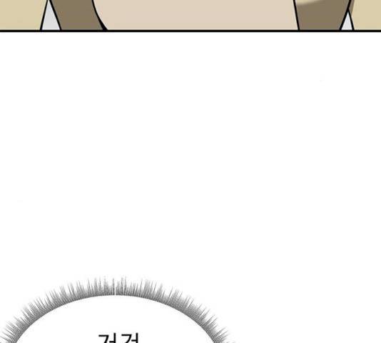 나를 바꿔줘 100화 30