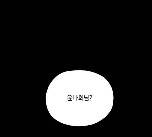 피라미드 게임 76화 1