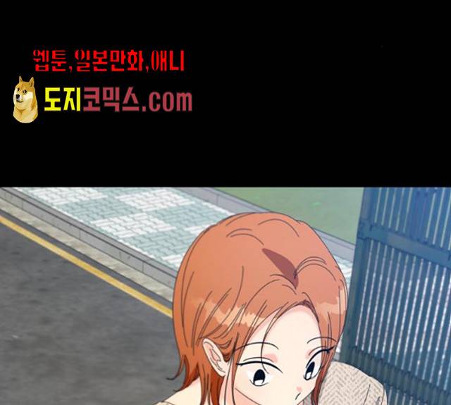 피라미드 게임 76화 2