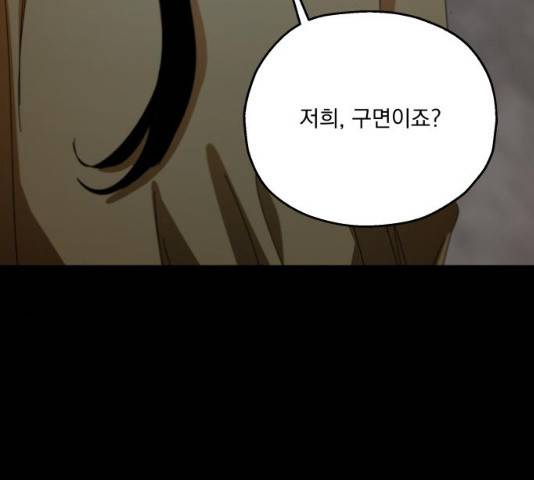 피라미드 게임 76화 5