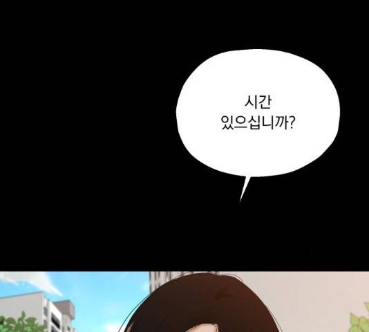 피라미드 게임 76화 6