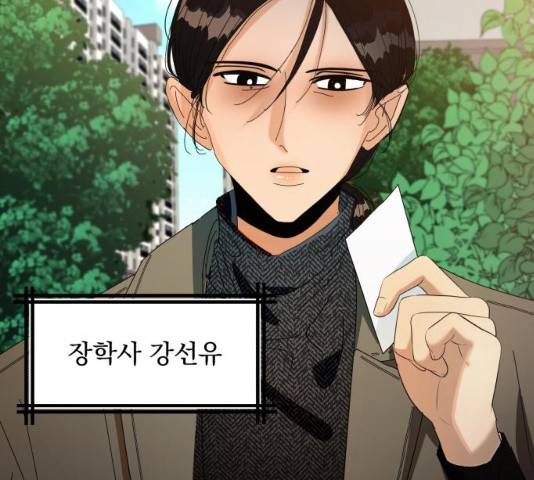 피라미드 게임 76화 7