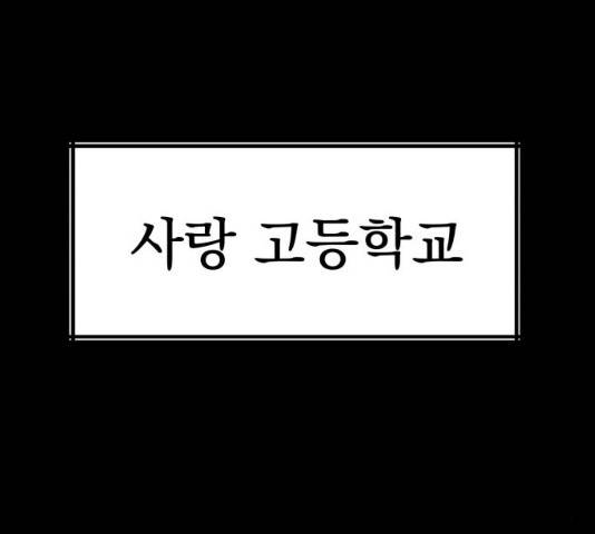 피라미드 게임 76화 12