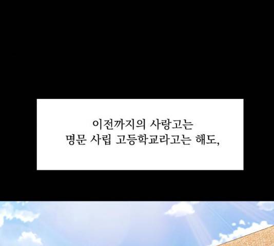 피라미드 게임 76화 13