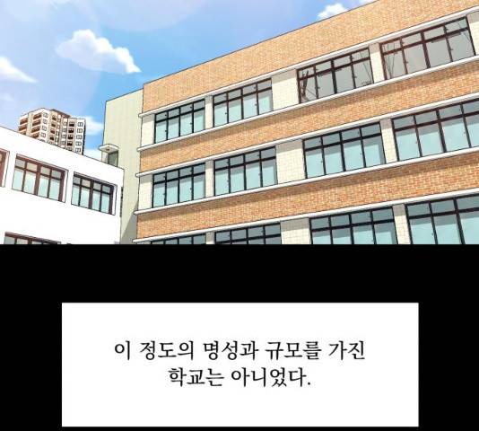 피라미드 게임 76화 14