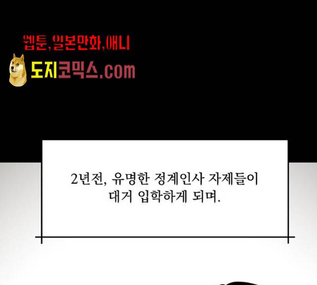 피라미드 게임 76화 15