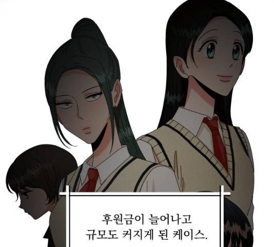 피라미드 게임 76화 16