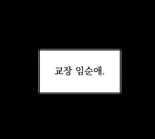 피라미드 게임 76화 19