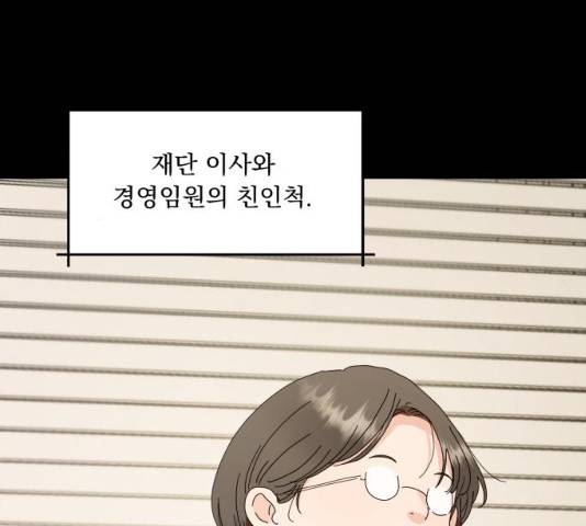 피라미드 게임 76화 20