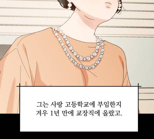 피라미드 게임 76화 21