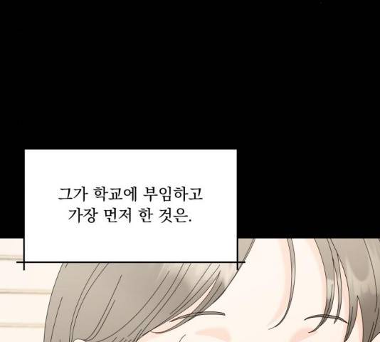 피라미드 게임 76화 22