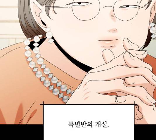 피라미드 게임 76화 23