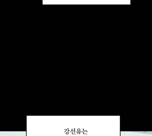 피라미드 게임 76화 24