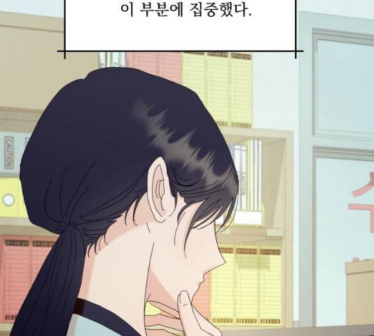 피라미드 게임 76화 25
