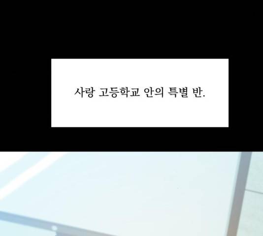 피라미드 게임 76화 27